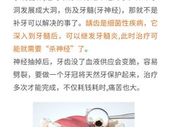 -好大夫口腔(广州店)