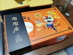 -陶陶居饼家(惠福东路店)