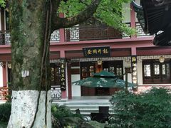 门面-十八棵（老龙井）御茶园(老龙井店)