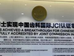 -牙博士口腔品牌连锁(杨浦店)