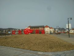 -骏途旅游