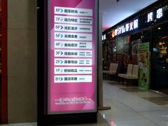 -吾悦广场(天津和平店)
