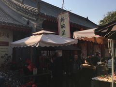 -摔碗酒(永兴坊店)