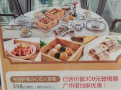 -广州塔晖粤轩中餐厅