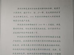 -中国昆曲博物馆
