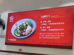 -嗨椒小面(萝岗万达店)