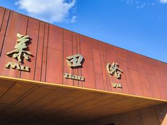 -慕田峪长城