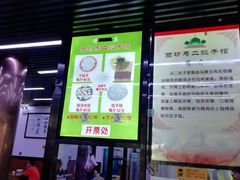 -回坊马二饺子馆