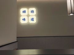 -大榕树下顺德菜(融创茂店)