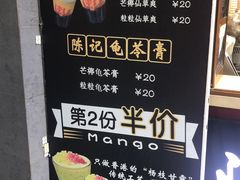 -陈记甜品窝(中山北路店)