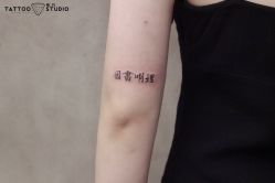 -飛凡TATTOO纹身•原创