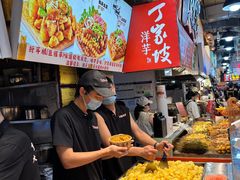 -周小亮丁家坡洋芋(全国总店)