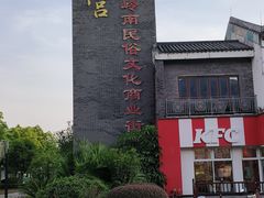 -天后宫民俗文化街