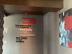 -雾山韩式烤肉·海南糟粕&椰子鸡火锅·海景餐厅(三亚绿发山海天JW万豪酒店)