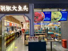 门面-千稻剁椒大鱼头(CityOn熙地港店)