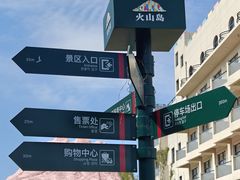 -漳州滨海火山岛自然生态风景区