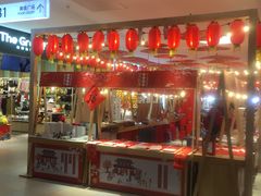 -复地·万科活力中心