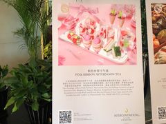 -苏州洲际酒店·大堂酒廊