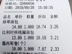 账单-味多美(江桥万达店)