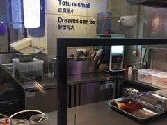 -自黑豆夫·臭豆腐夹馍(四海唐人街店)