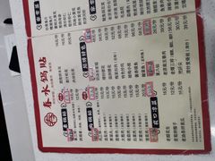 -春水锅贴·传统鲁菜(大明湖店)
