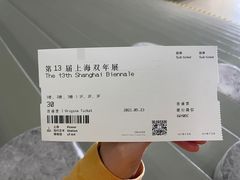-上海当代艺术博物馆
