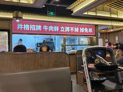 -井格重庆火锅(西直门凯德Mall店)