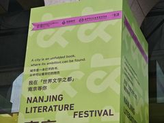 -南京市规划建设展览馆