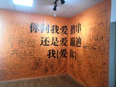 -深圳失恋博物馆再见前任(汇商名苑店)