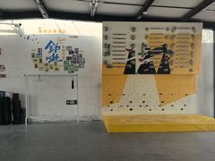 -问山MountQuest攀岩馆