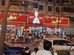 -冒椒火辣(奎星楼街店)