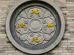 -东钱湖小普陀景区