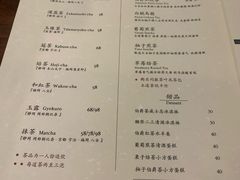 菜单-飛鳥製茶