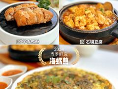 -莆田餐厅PUTIEN(颐堤港店)