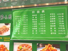 菜单-紫光园(劲松店)