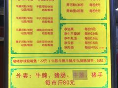 菜单-珍珍小食店(西华路店)