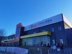 -北京西山滑雪场