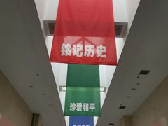 -沈阳“九·一八”历史博物馆