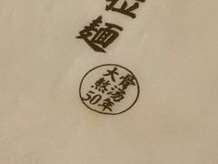 -味千拉面(红旗街万达店)