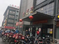 -金百万(亦庄店)