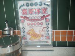 -喜家港式茶餐厅(三亚湾一丰禾生活广场店)