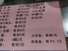 菜单-蓉城西二道无名冒菜(西二道街店)