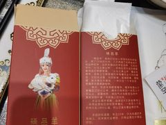 -蒙古人烤羊大师·绿野餐厅(工农大路店)