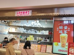 -孖记茶档·热腾茶餐(荔湾领展广场店)