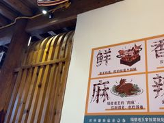 -隔壁老王·家常云南菜(花巷店)