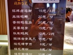 菜单-鸡脚旮旯(苏州中心店)