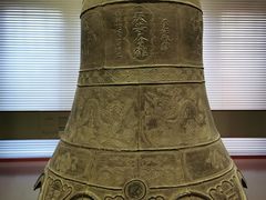 -大钟寺古钟博物馆