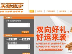 -天地华宇公司(华翔路店)