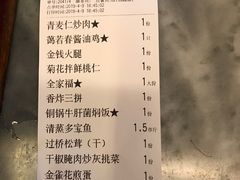 账单-蔼若春.传承三十年云南菜(金碧公园店)