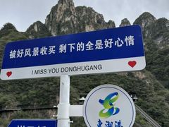 -十渡东湖港风景区